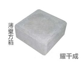 無(wú)機(jī)材料薄壁方箱